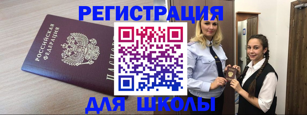 временная регистрация госуслуги в Красноармейске