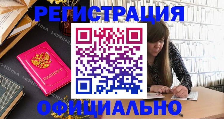 прописка гарантия в Красноармейске