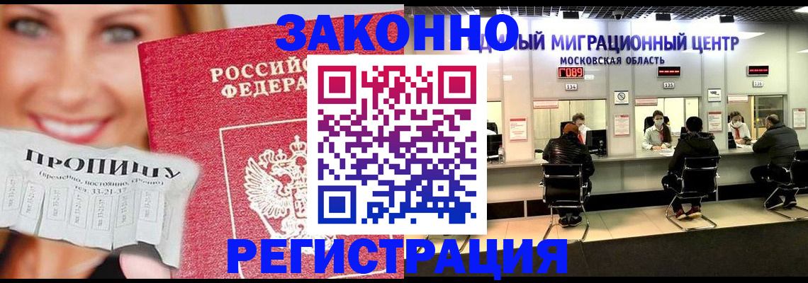 временная регистрация собственник в Красноармейске